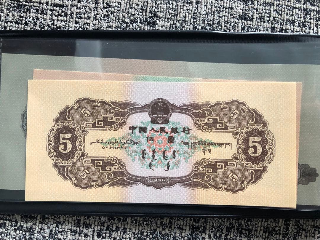 N3477【中国】旧紙幣 13枚セット　古銭　商品説明必読 参考品