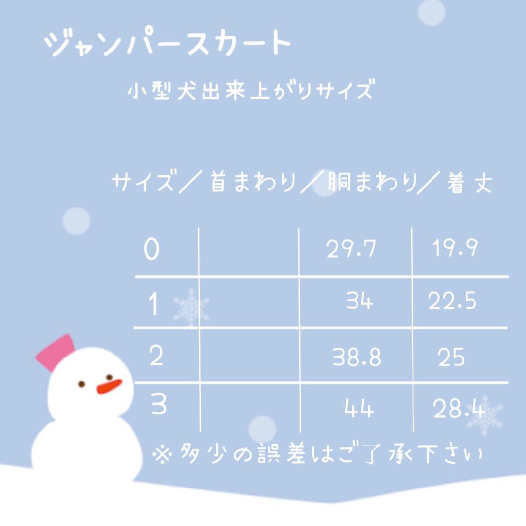 ハンドメイド　ジャンパースカート　小型犬　コーデュロイ