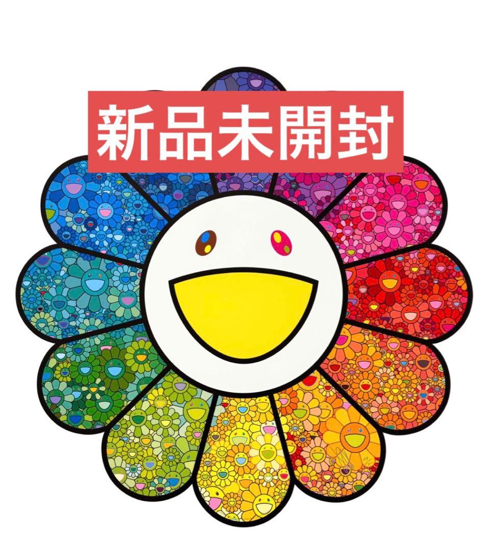 村上隆 お花がスパークル！ エディションプリント 300部限定 直筆サイン