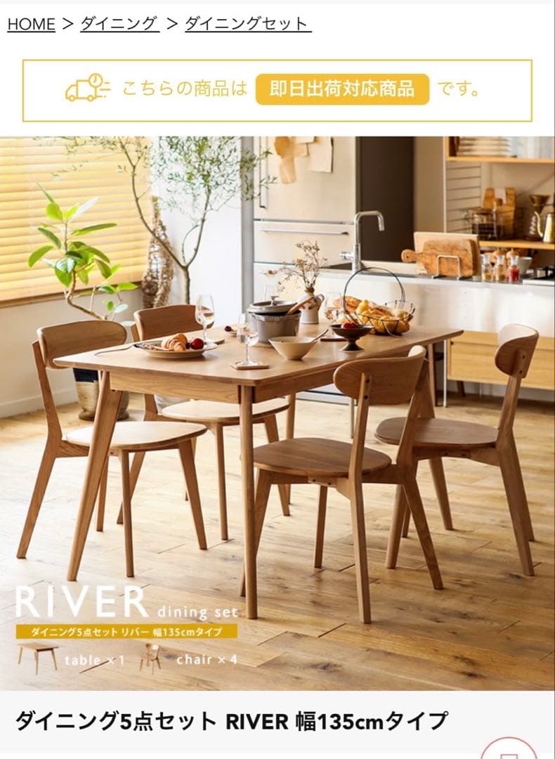 Re:CENO リセノ　ダニイニングテーブル　 セット 引き取り限定