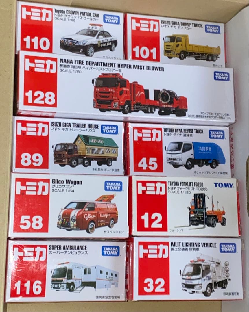 廃盤入 美品 トミカ ミニカー 22台セット 箱付き
