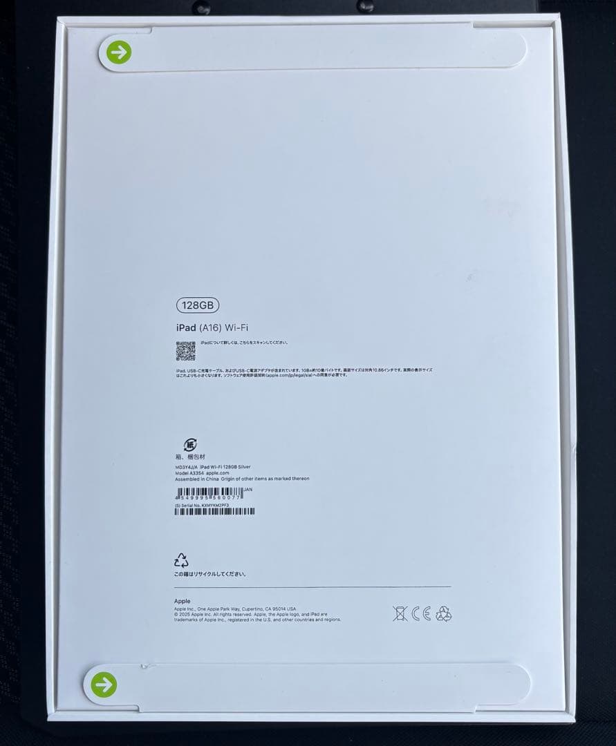 未開封 Apple iPad (A16) 11インチWi-Fiモデル128GB