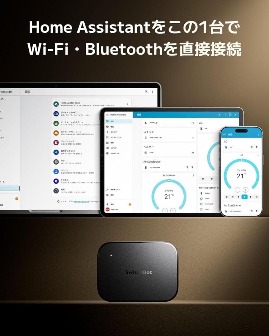 SwitchBot AI ハブ + 見守りカメラPlus 5MP ×2 セット