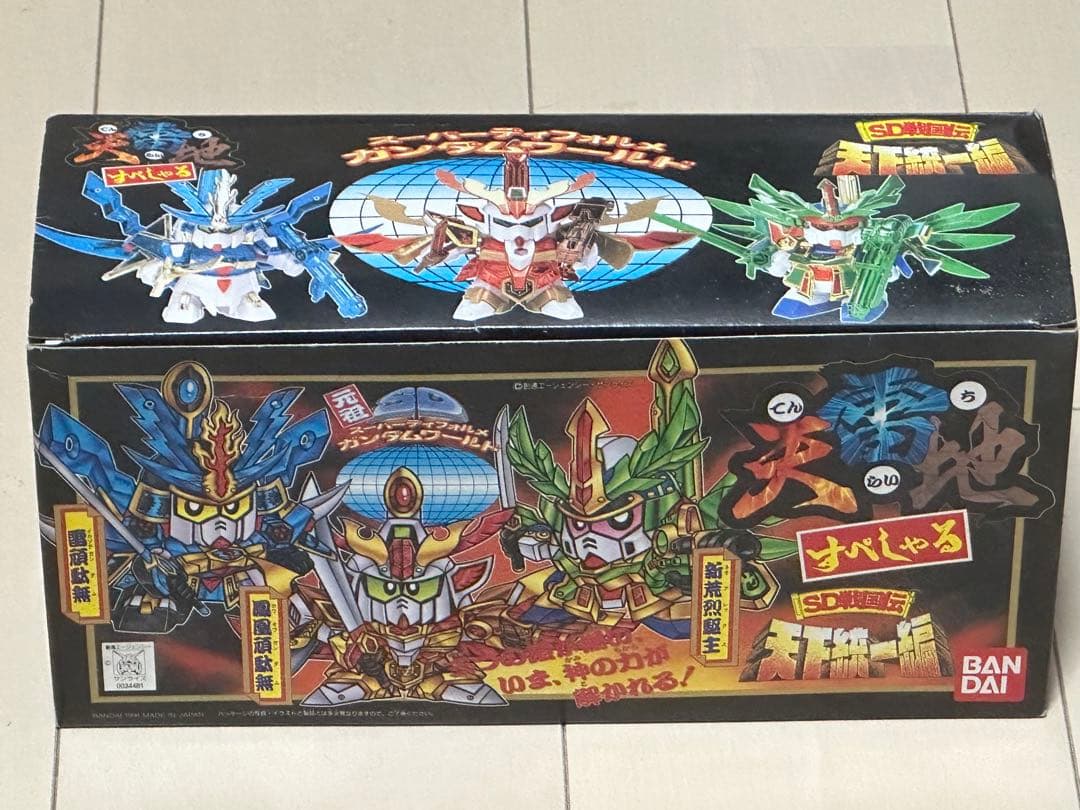 未組立　限定版　元祖SDガンダム　天雷地すぺしゃる