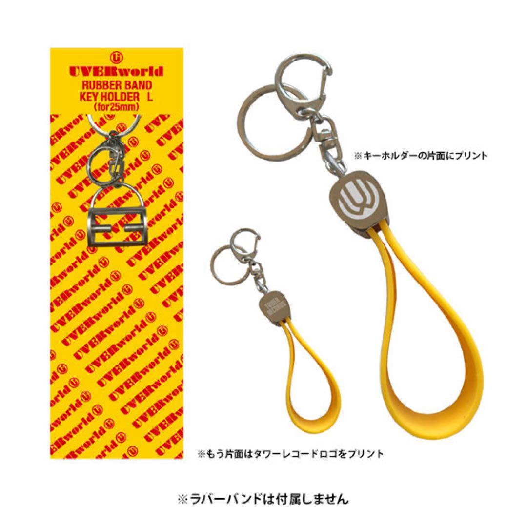 【限定】UVERworld 銀テープ ラバーバンド ホルダー タワレココラボ