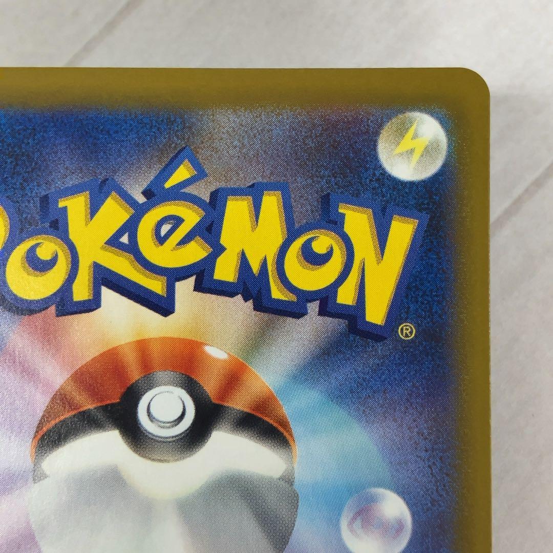 メガリザードンX ex SAR インフェルノX 110/080