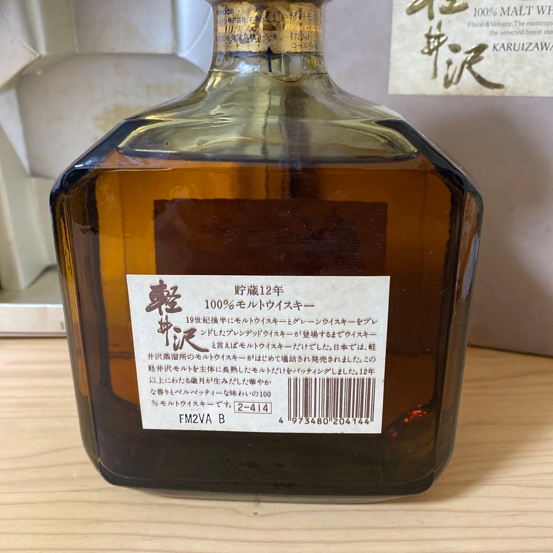 軽井沢 12年 100%モルトウイスキー 720ml