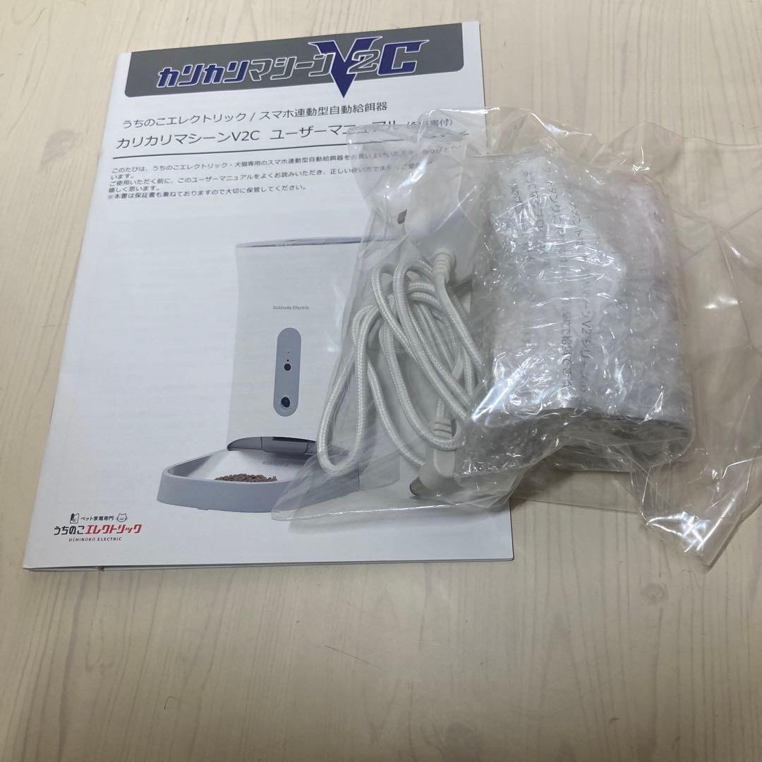 カリカリマシーンV2C スマホ連動型自動給餌器