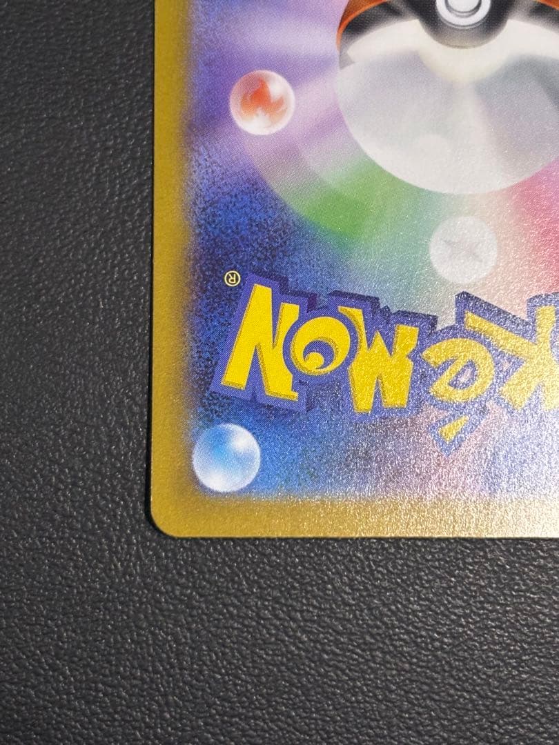 メガリザードンX ex MUR