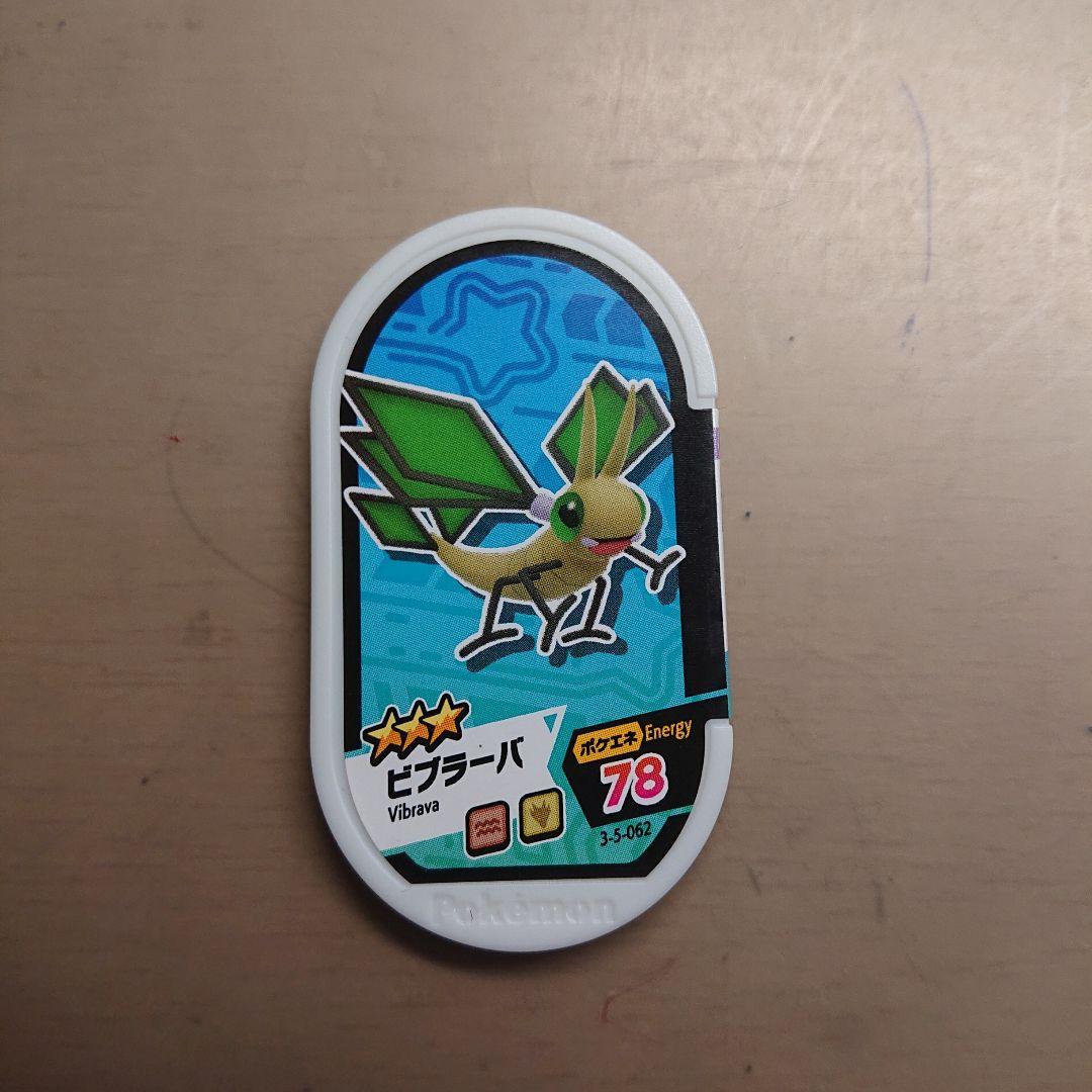 メザスタ ビブラーバ