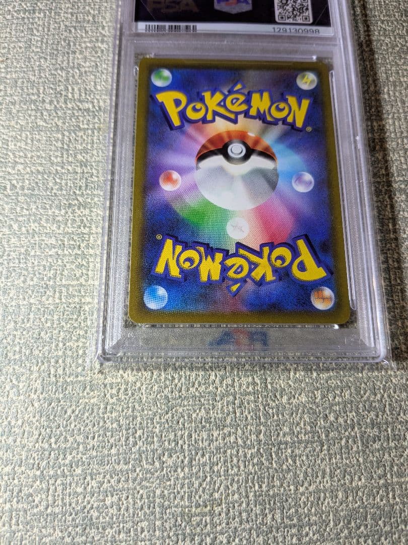 【PSA10】ピカチュウVMAX コロコロコミックプロモ