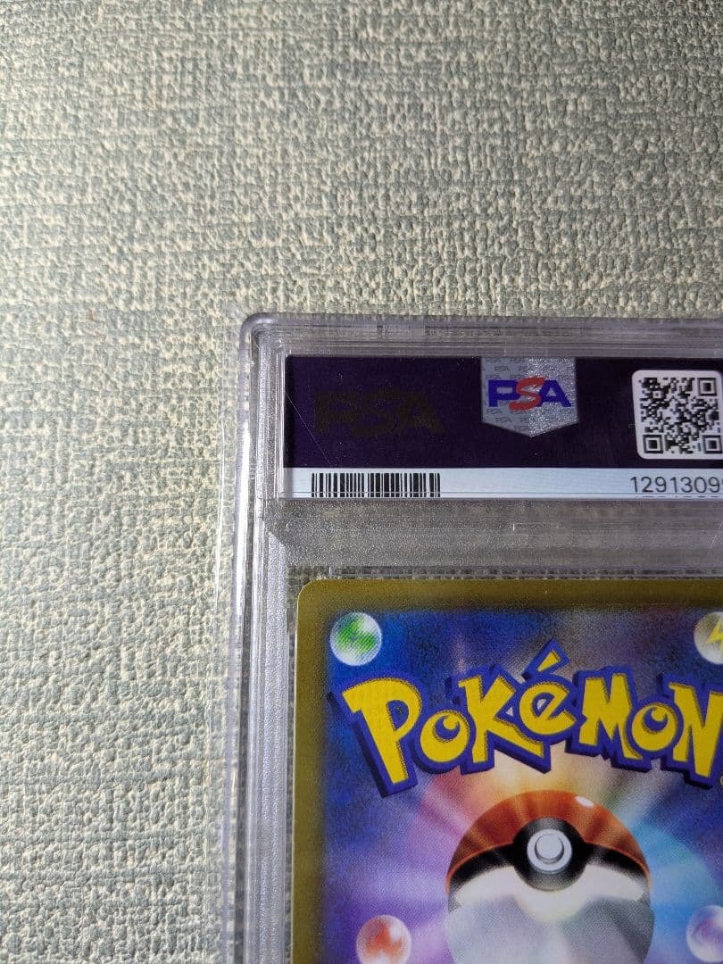 【PSA10】ピカチュウVMAX コロコロコミックプロモ