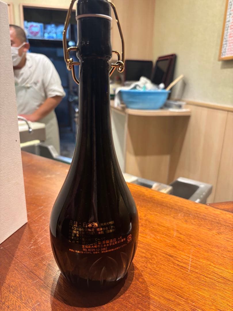 残雪 Super 7 日本酒