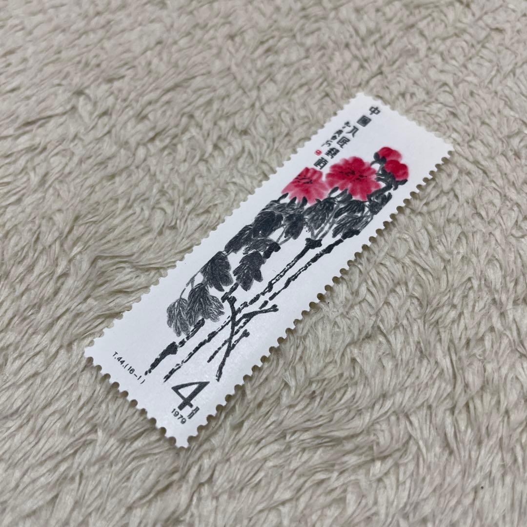 プレミア 中国切手 新品 T44 斉白石作品選 ８枚