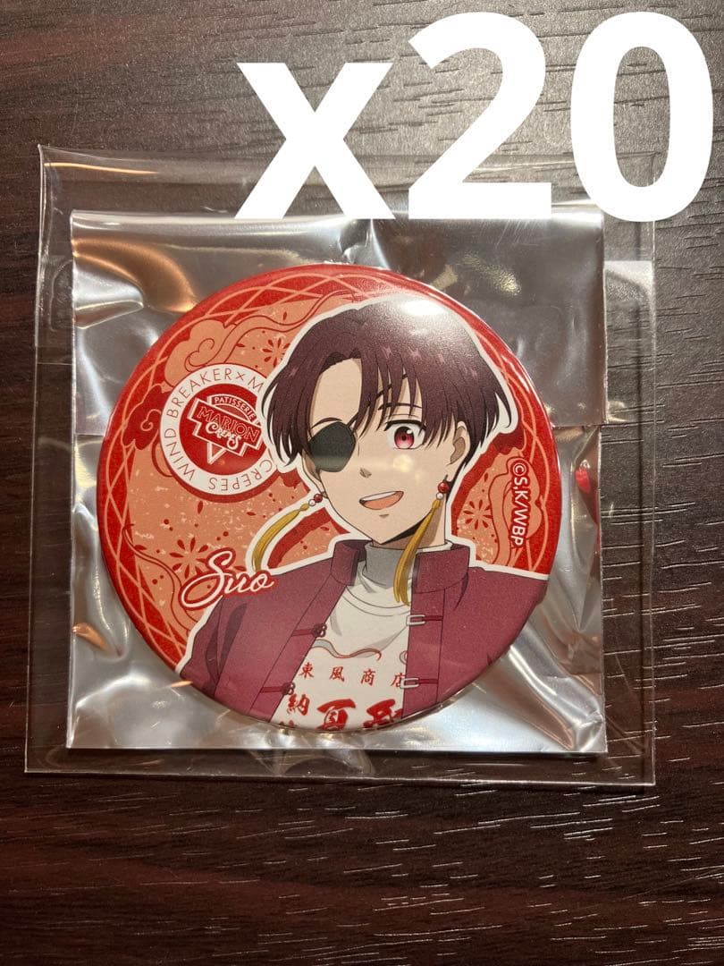 ウィンドブレーカー　マリオンクレープ　缶バッジ　蘇枋隼飛　20点