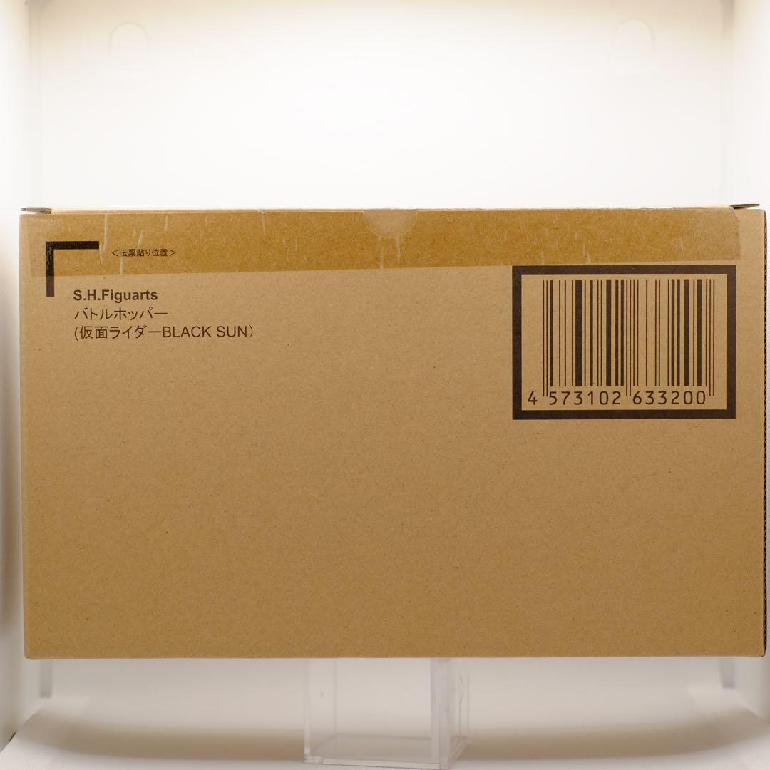 S.H.フィギュアーツ 仮面ライダーBLACK SUN ブラックサン　限定3個