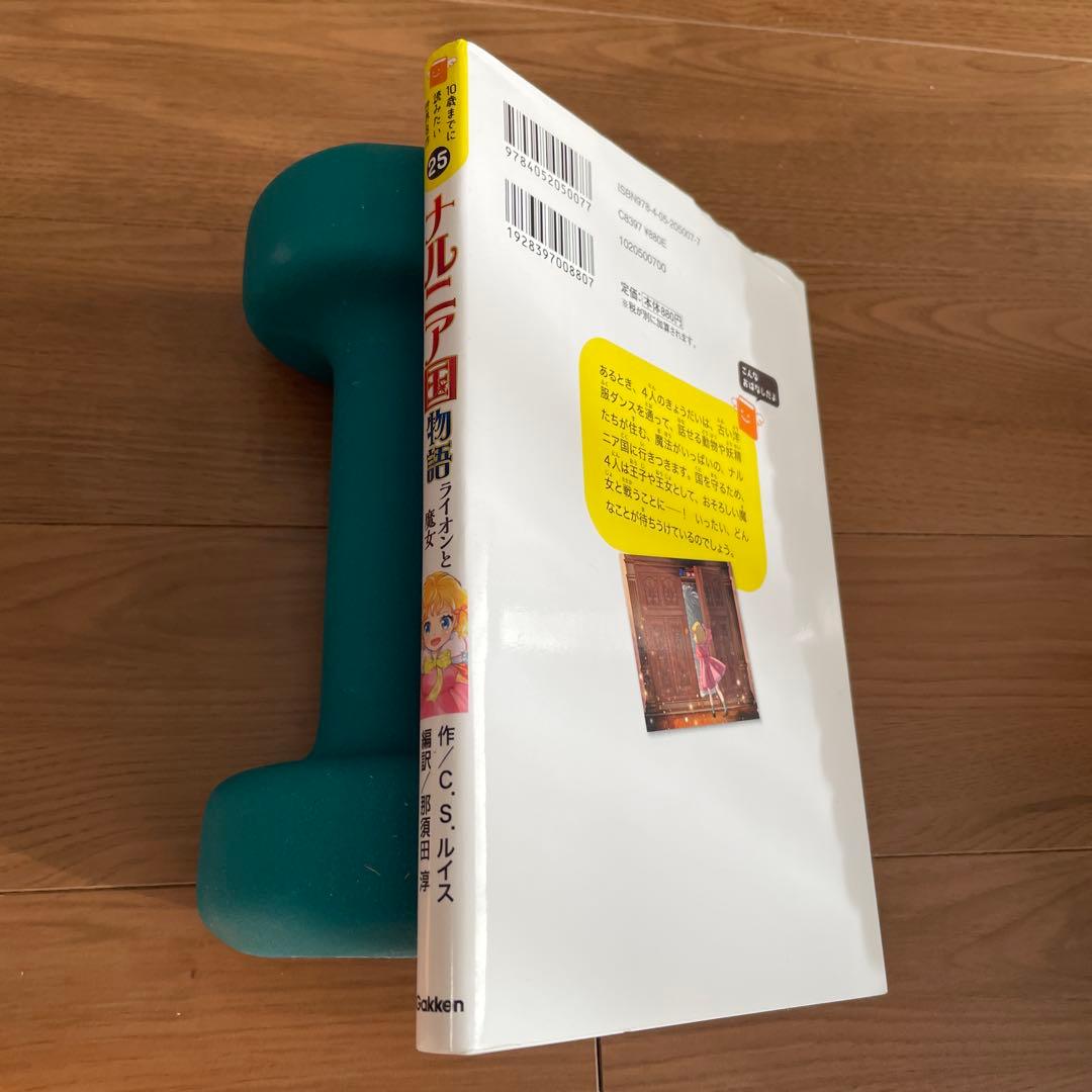 10歳までに読みたい名作　セット22冊