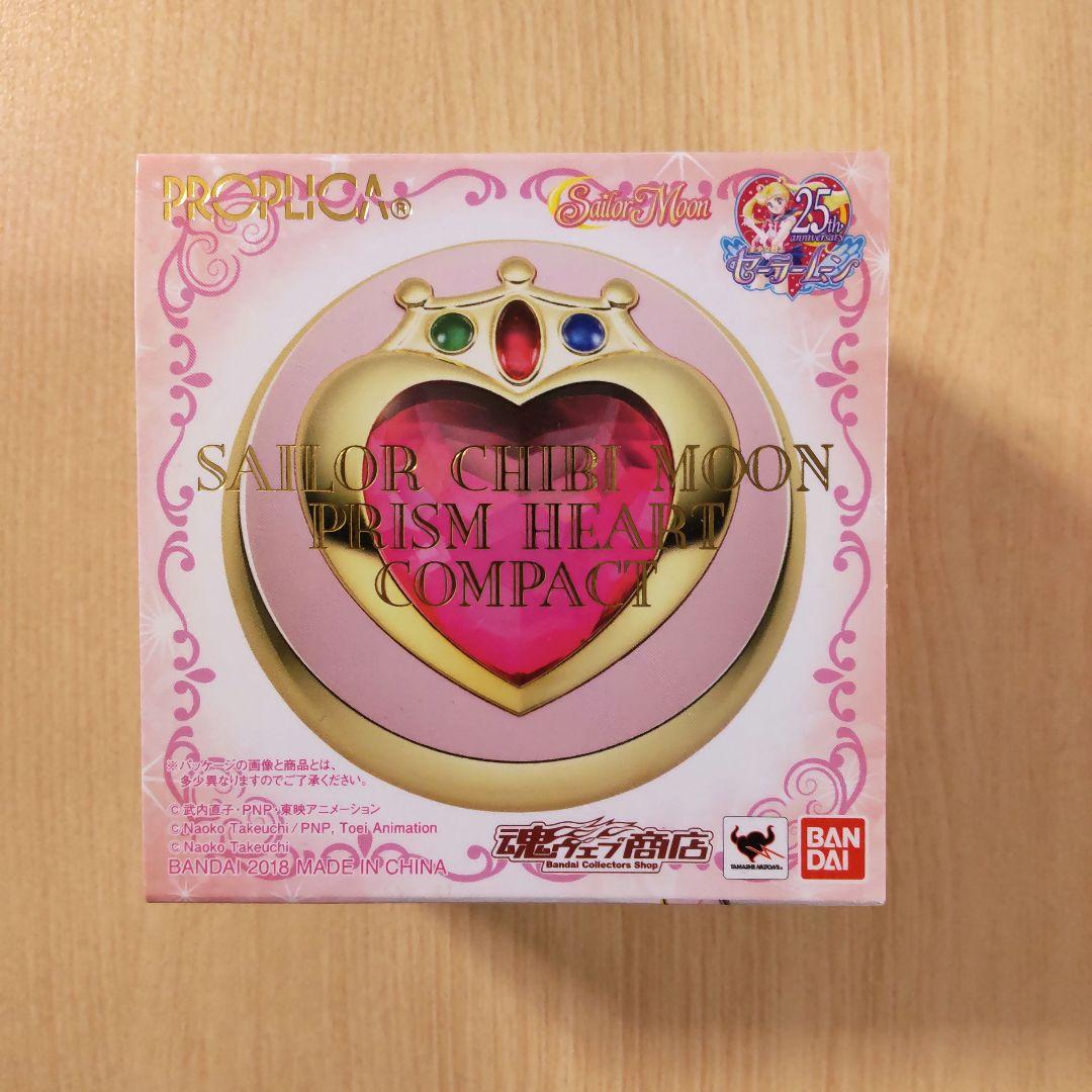 セーラームーン PROPLICA プリズムハートコンパクト プロップリカ