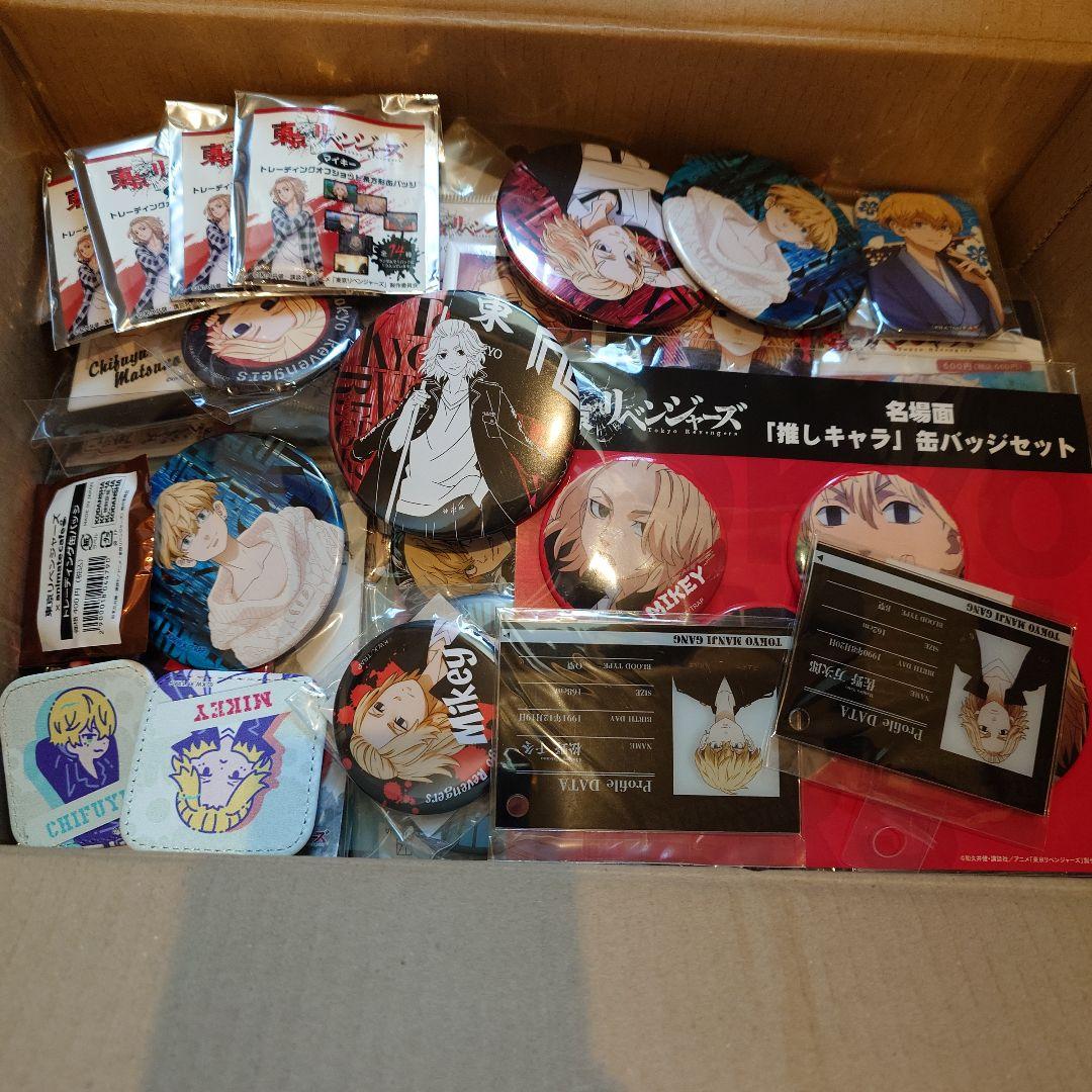 東リベ　まとめ売り