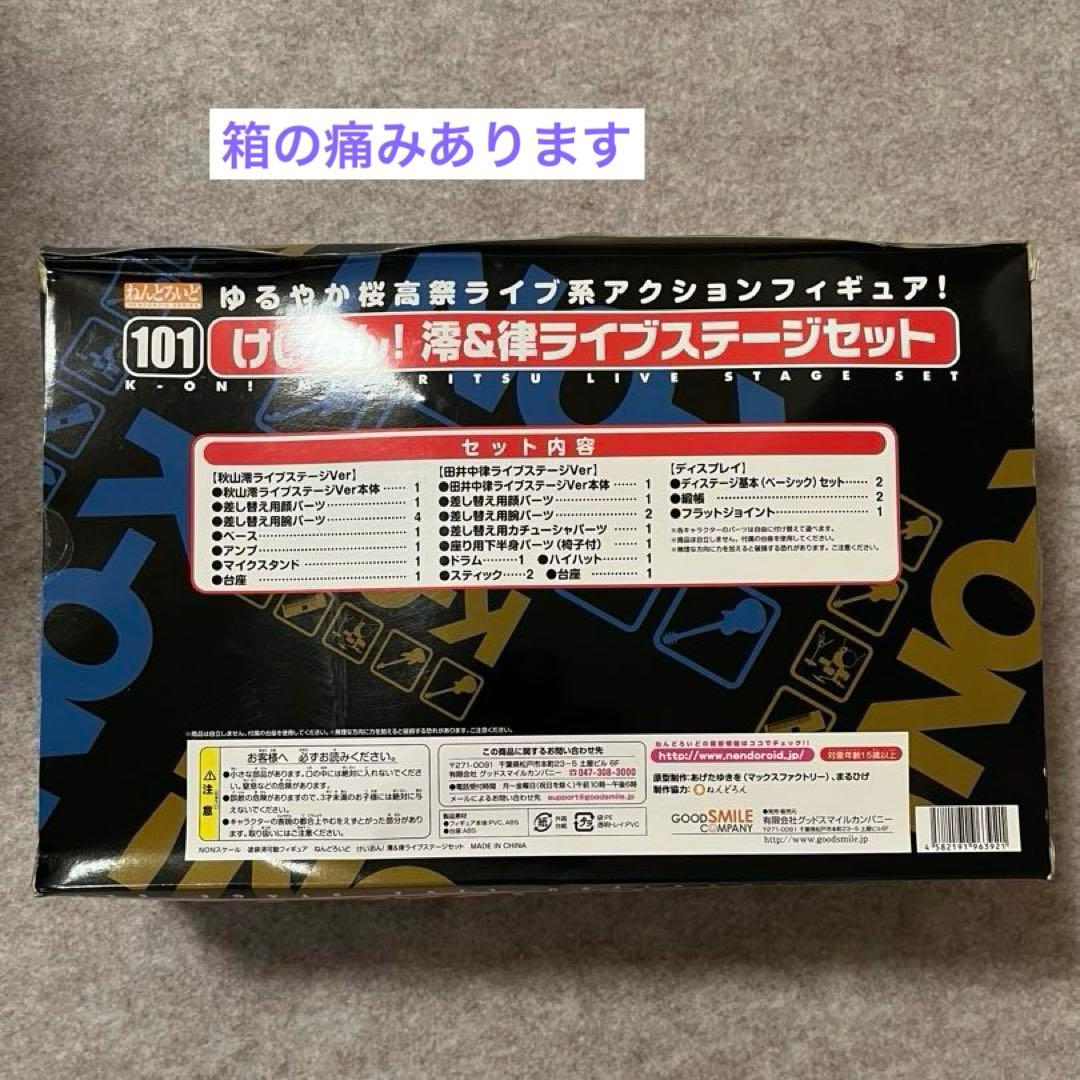 未開封　【ねんどろいど】けいおん！（K-ON!） ６体＋ライブステージセット２種