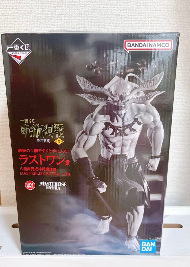 呪術廻戦　一番くじ　ラストワン賞　摩虎羅