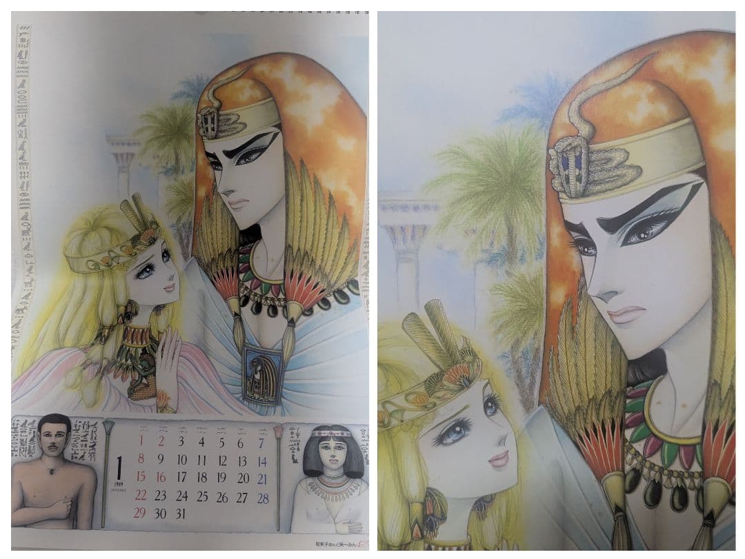 王家の紋章カレンダー1989 ②