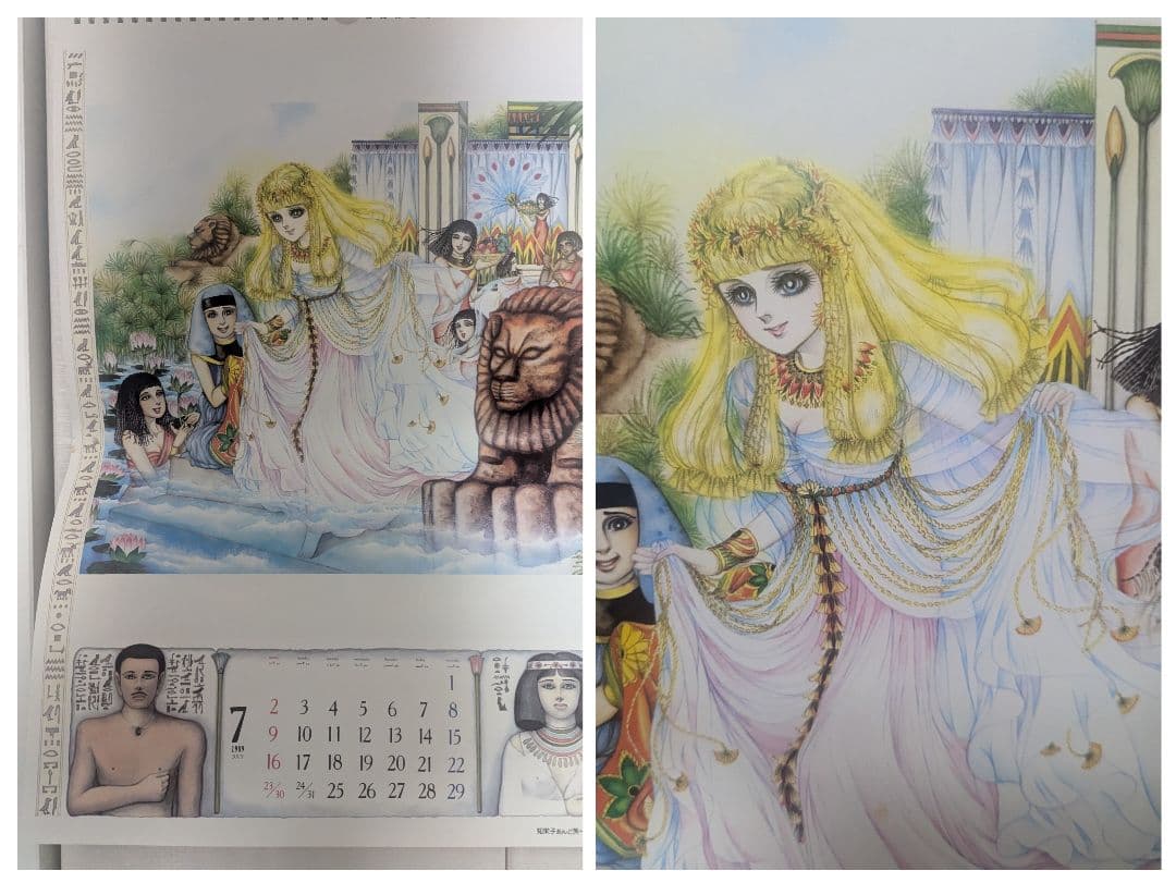 王家の紋章カレンダー1989 ②