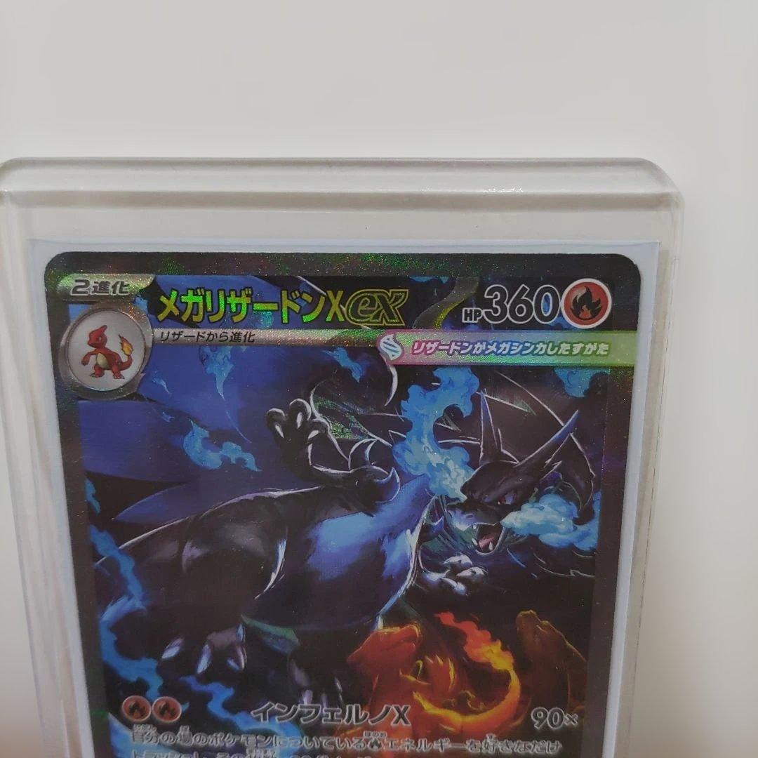 メガリザードンX ex 360HP ポケモンカード