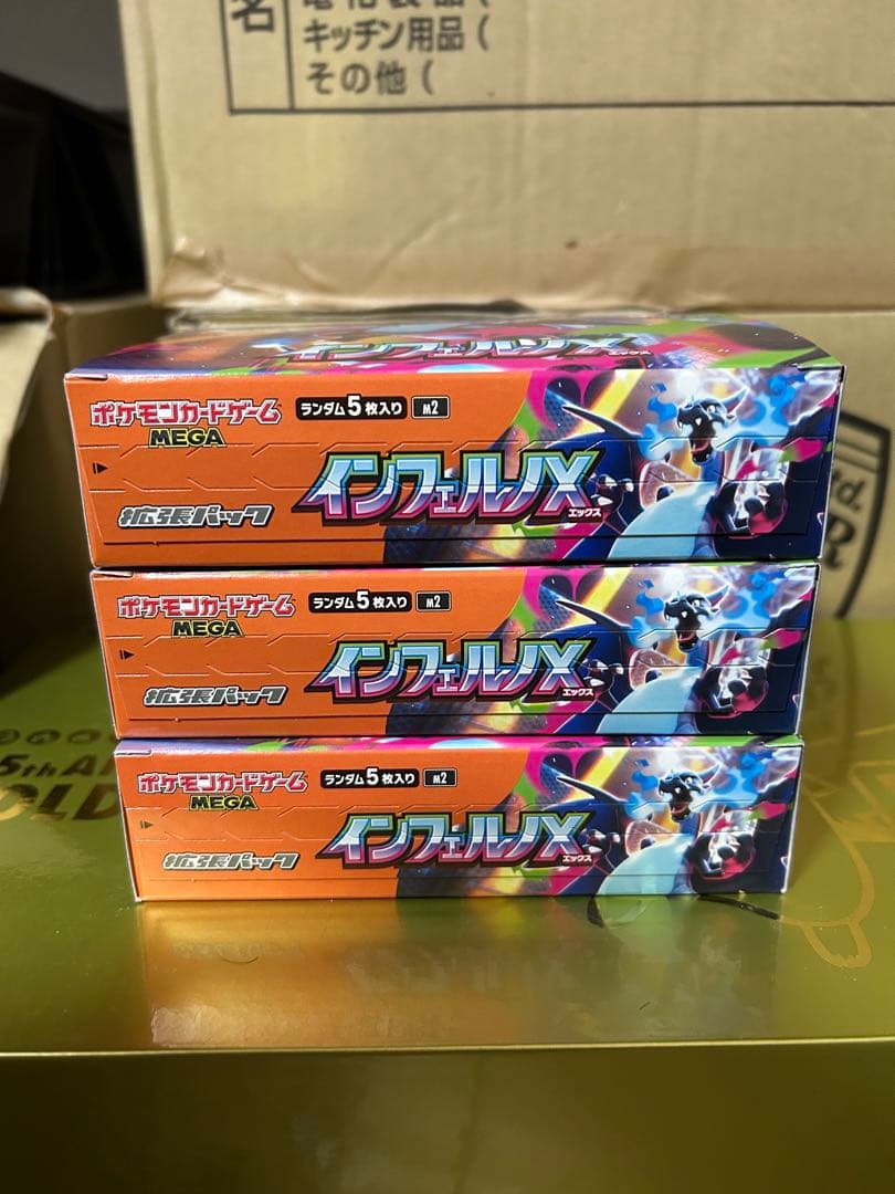 【即日匿名配送】ポケモンカード インフェルノX 4BOX ペリペリ付き