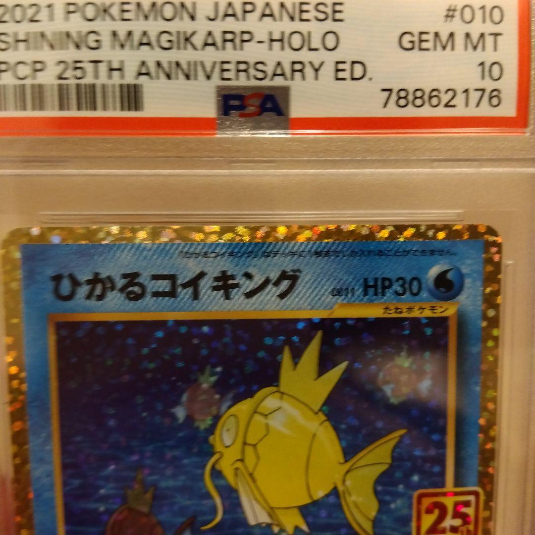 ポケモンカード　おたんじょうびピカチュウ　PSA10 含む6枚セット