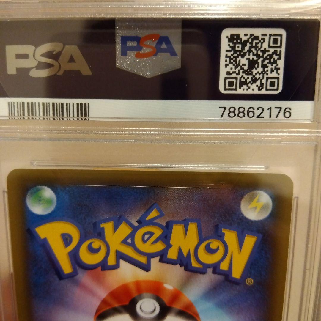 ポケモンカード　おたんじょうびピカチュウ　PSA10 含む6枚セット