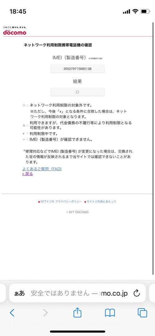 iPhone 15 128 GB ブルーSIMフリー【5138】