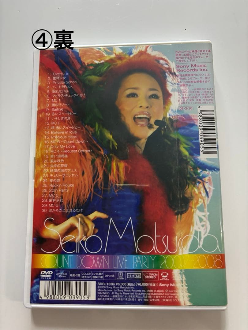 匿名送料込 松田聖子カウントダウンコンサートDVD6種類（バラ売りも可）