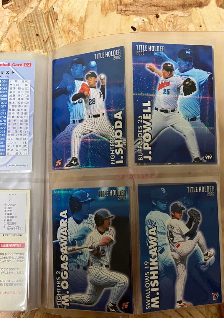 プロ野球チップスカードケース