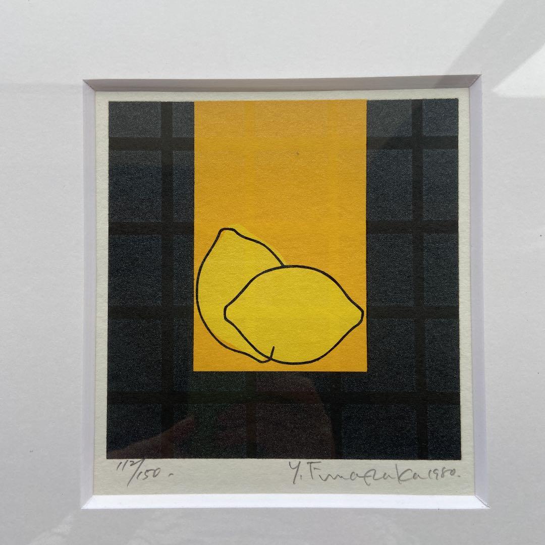 船坂芳助　レモン　1980年　版画