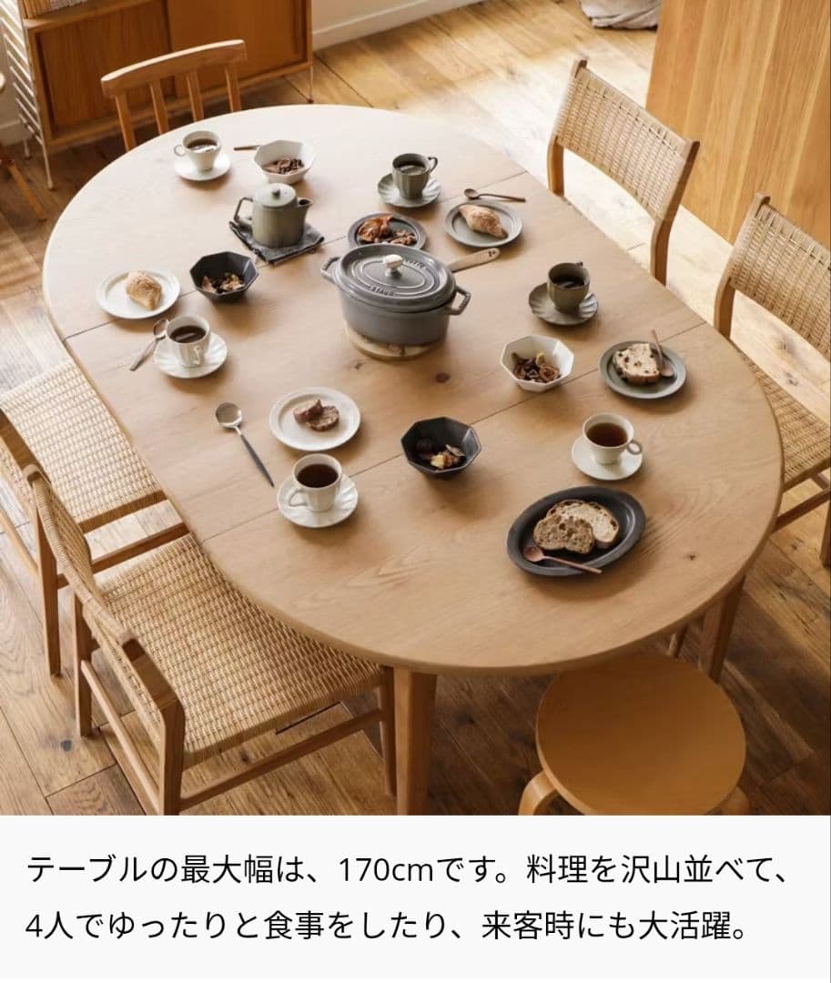 リセノ　Re:CENO 　伸長式ダイニングテーブル folk