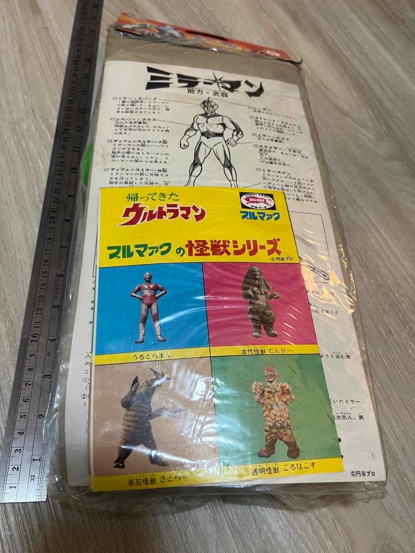 ブルマァク ☆ミラーマン・面取れソフビ☆身長約　36cm