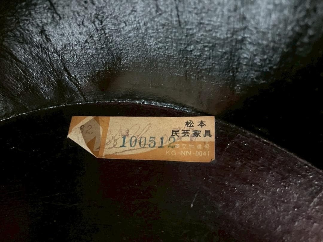 『matsumin』松本民芸家具 一閑張 朝鮮膳 サイドテーブル RWcen14