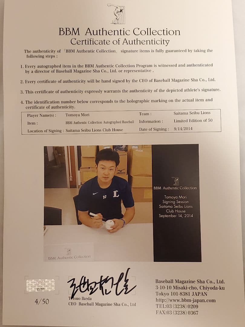 【シリアルNOレア！】森友哉　プロ初本塁打記念直筆サインボール　西武　オリックス
