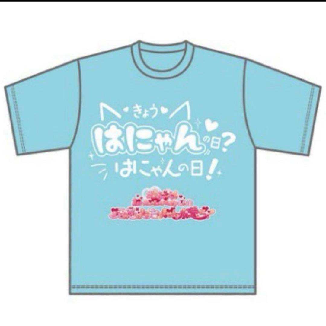 らぶしっく はやて 推しTシャツ
