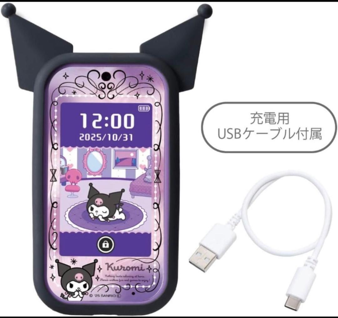 タカラトミー　クロミ　スマホワイド wide 新品未開封未使用