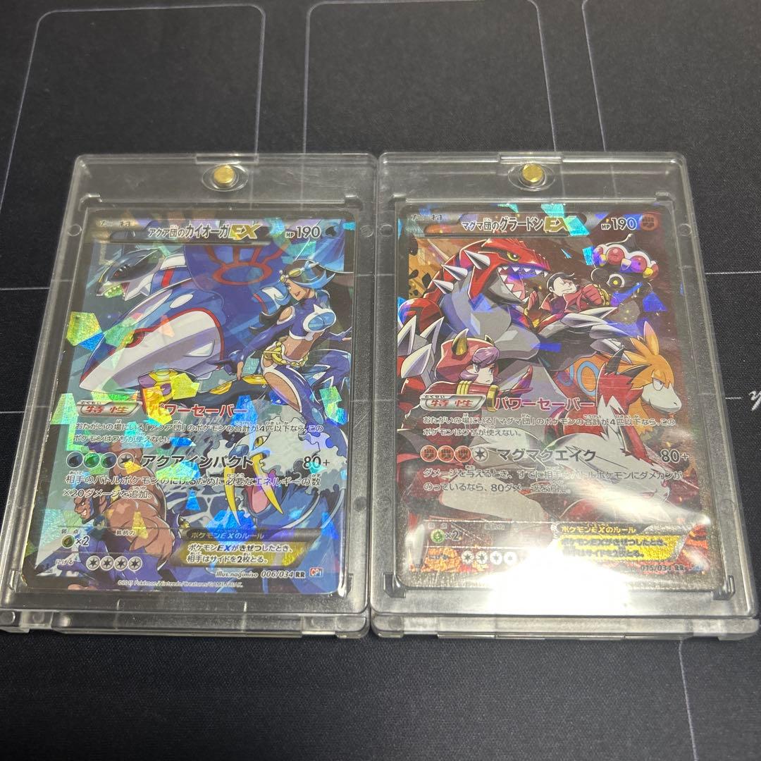 ポケモンカード　マグマ団のグラードンEX、アクア団のカイオーガEXセット