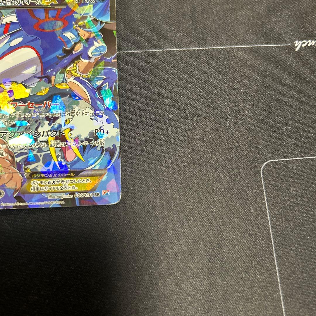 ポケモンカード　マグマ団のグラードンEX、アクア団のカイオーガEXセット