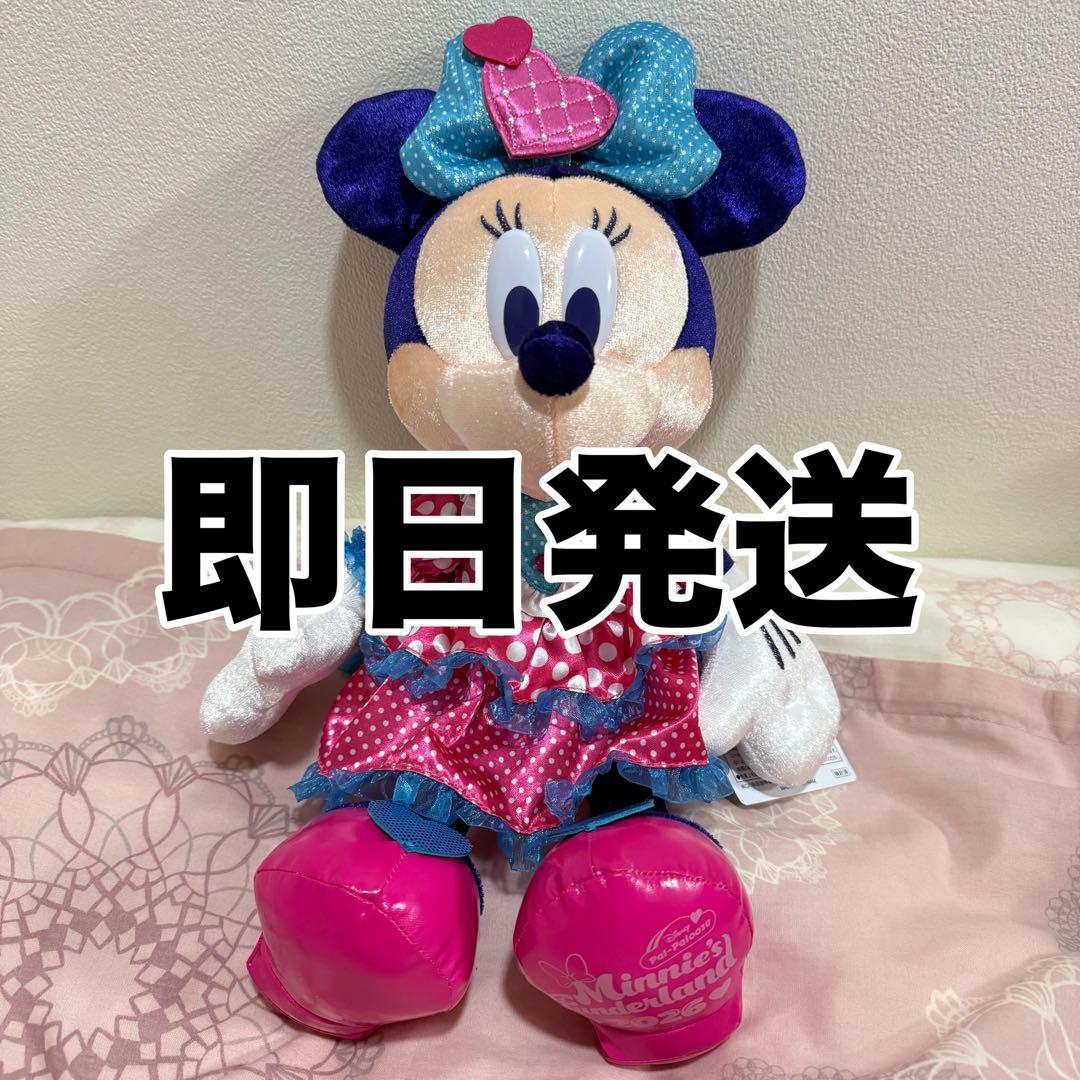 【即日発送】ミニーのファンダーランド　ぬいぐるみ