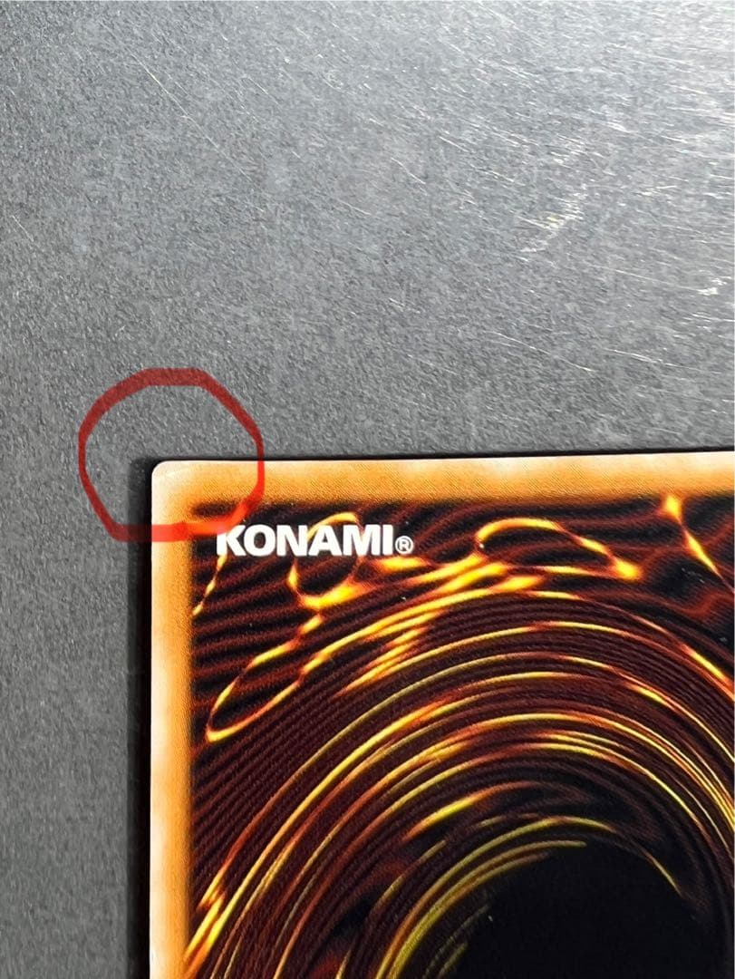 引*中様 ブルーアイズホワイトドラゴン　アルティメットレア