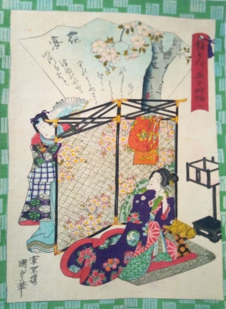 浮世絵、田舎源氏五十四帖八話花の緑、チリメン画(縮細）、二代歌川国貞画