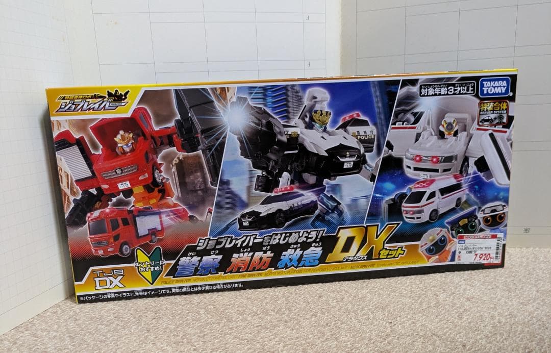 ２品で値下げ‼ タカラトミー DXセット 警察・消防