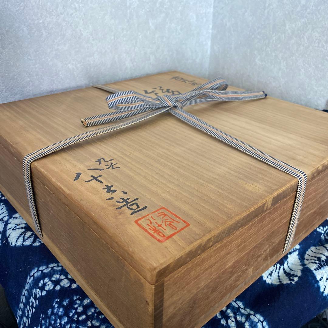 二代　徳田八十吉　古九谷写皿　九谷村原石　希少！