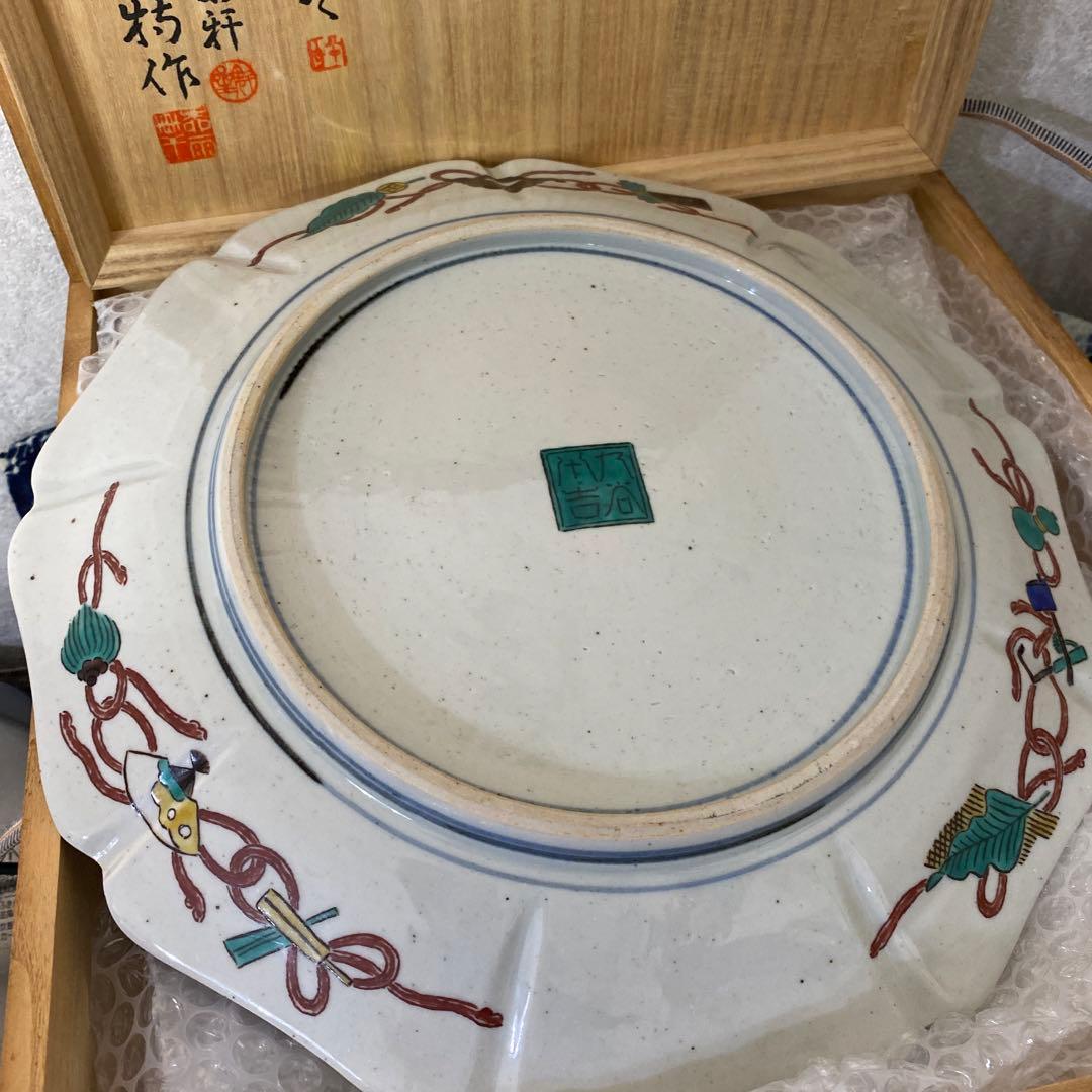 二代　徳田八十吉　古九谷写皿　九谷村原石　希少！