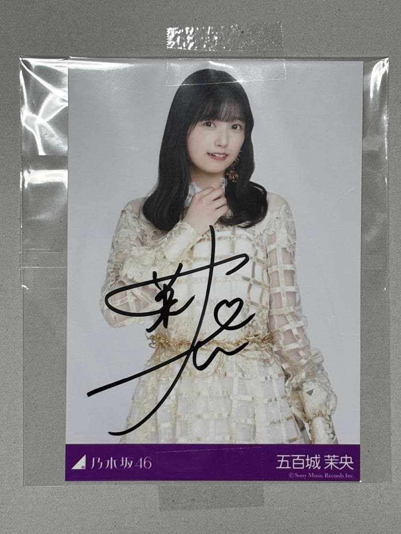 ⭐️超希少⭐️乃木坂46 五百城茉央 直筆サイン入り写真